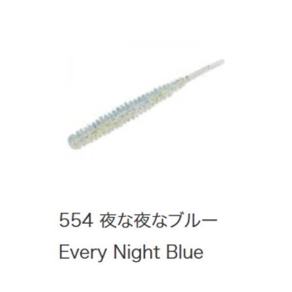 アジアダー(#554 夜な夜なブルー)